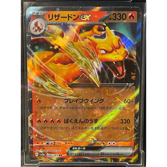 2023 Pokémon Charizard EX #6 SV151 Japanese ArenaClub Graded GEM MINT 10 - Picture 2 of 4